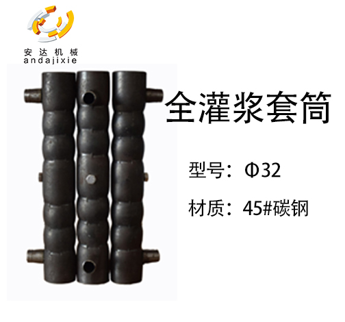 灌漿套筒編號(hào) 灌漿套筒編號(hào)