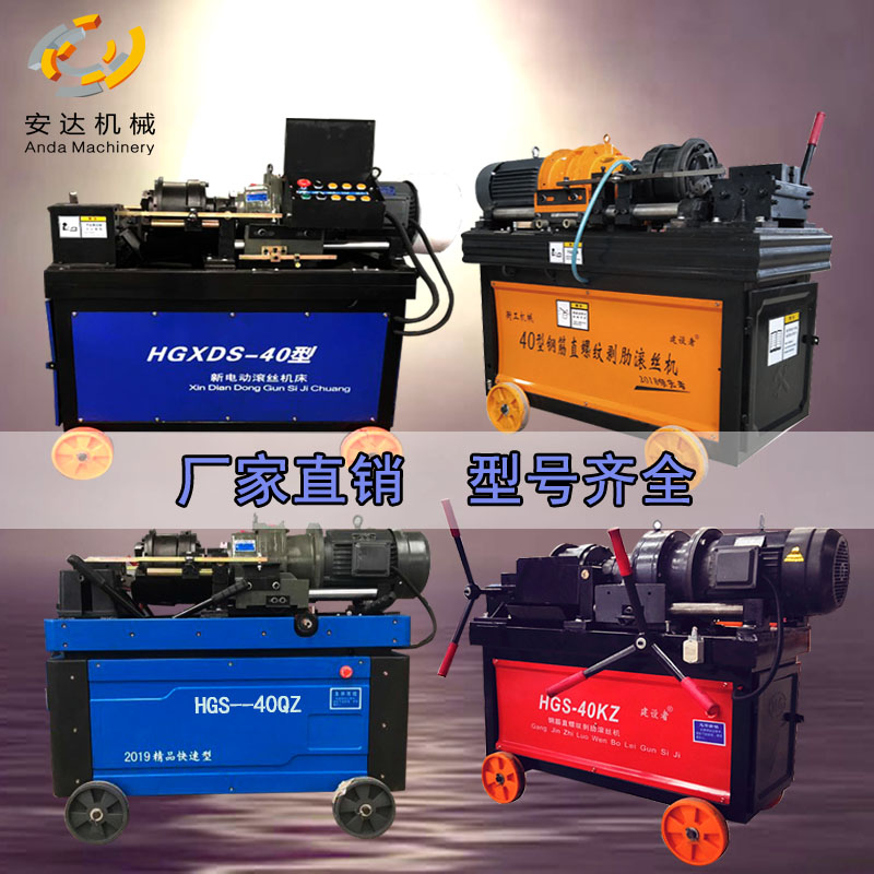 200116085316.jpg 鋼筋滾絲機(jī).jpg